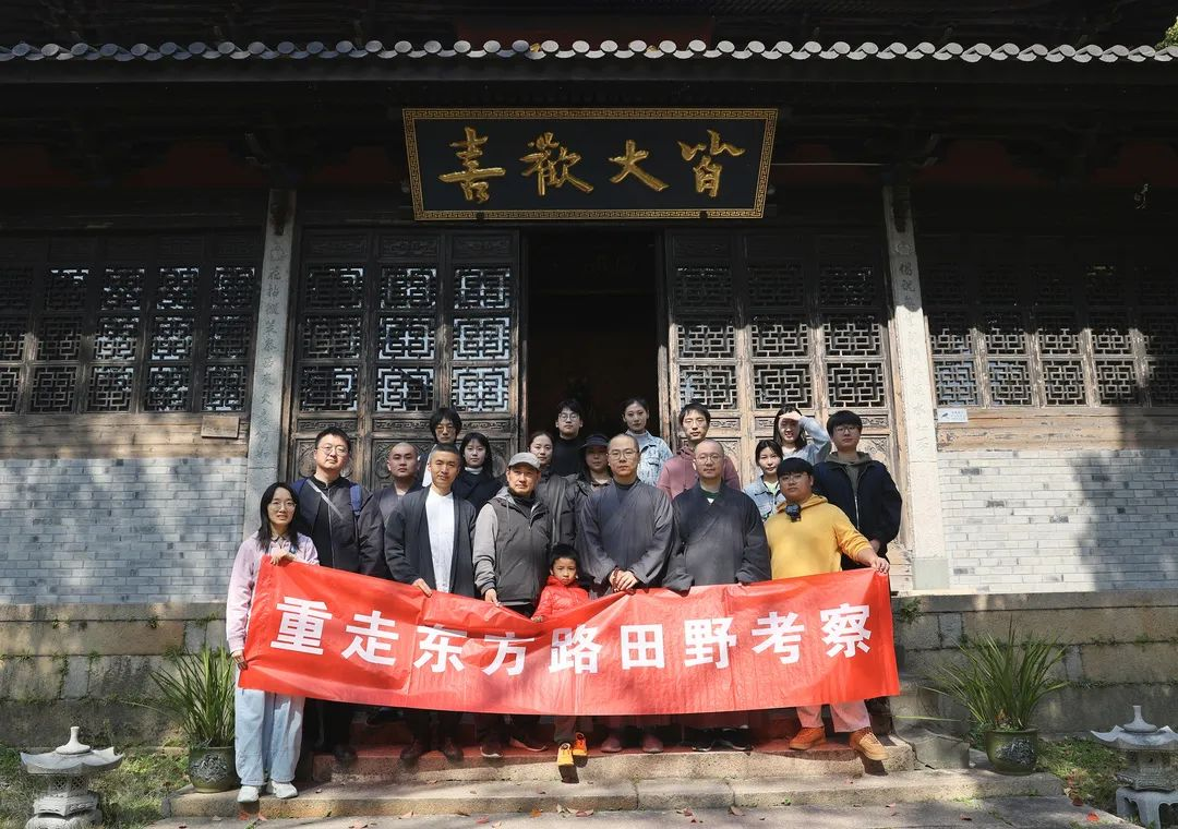 文化交流 | 中国美术学院雕塑系东方雕塑工作室师生一行来永嘉大师祖庭参观