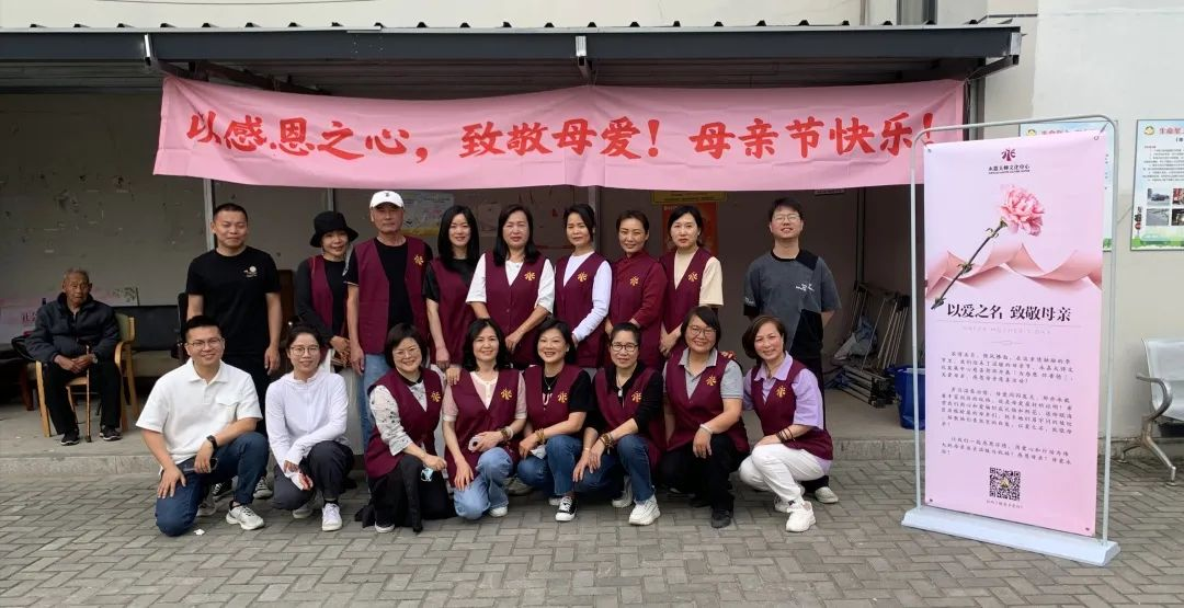 “以爱之名·致敬母亲”——永嘉大师文化中心开展母亲节走访慰问志愿活动