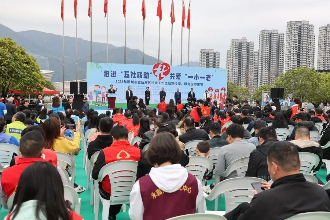 3月18日，中心志愿者团队参加“瓯海区第十一届社工节宣传服务活动