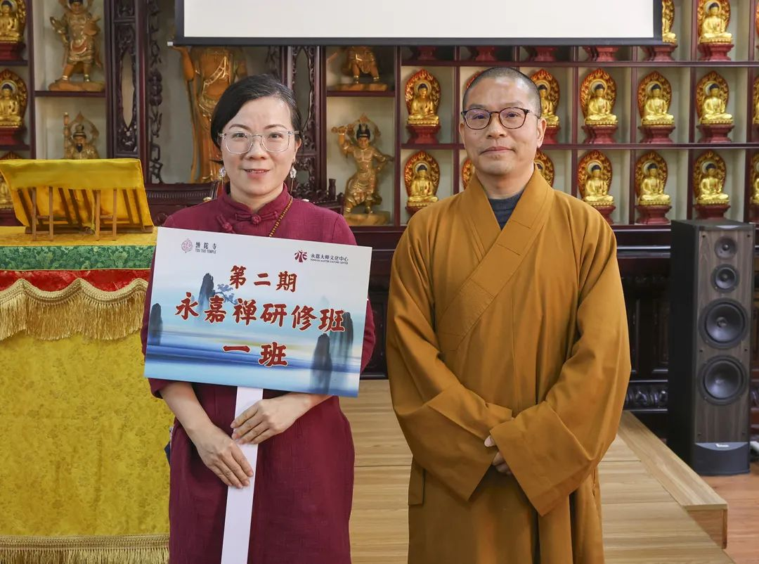 4月9日，永嘉禅研修班第二期开班仪式顺利举行