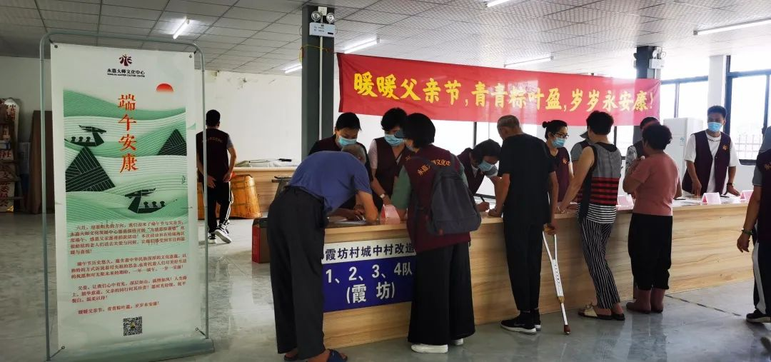 6月18日，“为感恩·怀耆德”——父亲节暨端午安康走访慰问志愿服务活动