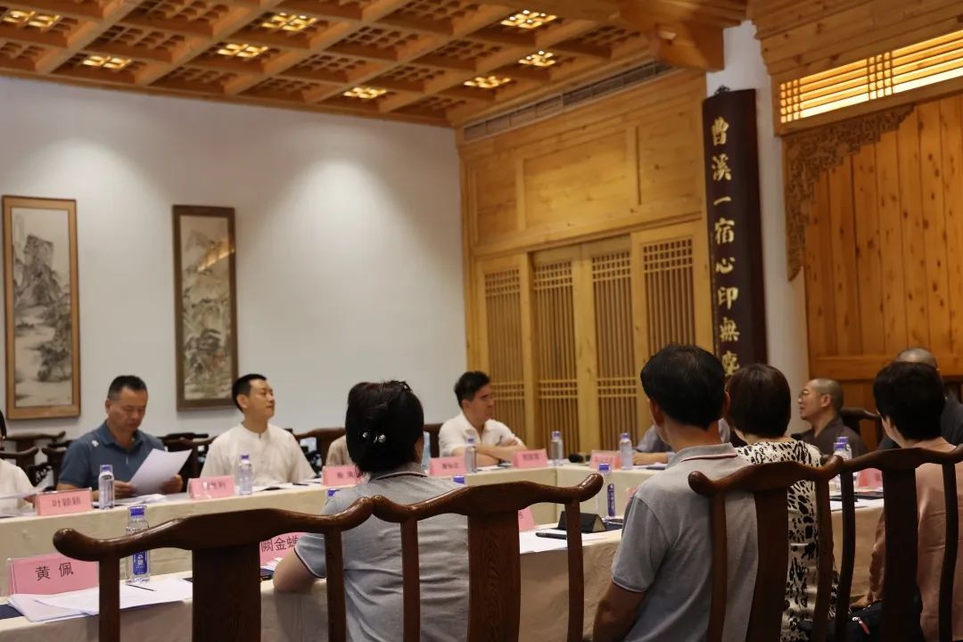 永嘉大师文化中心第一届理事会第四次会议圆满召开