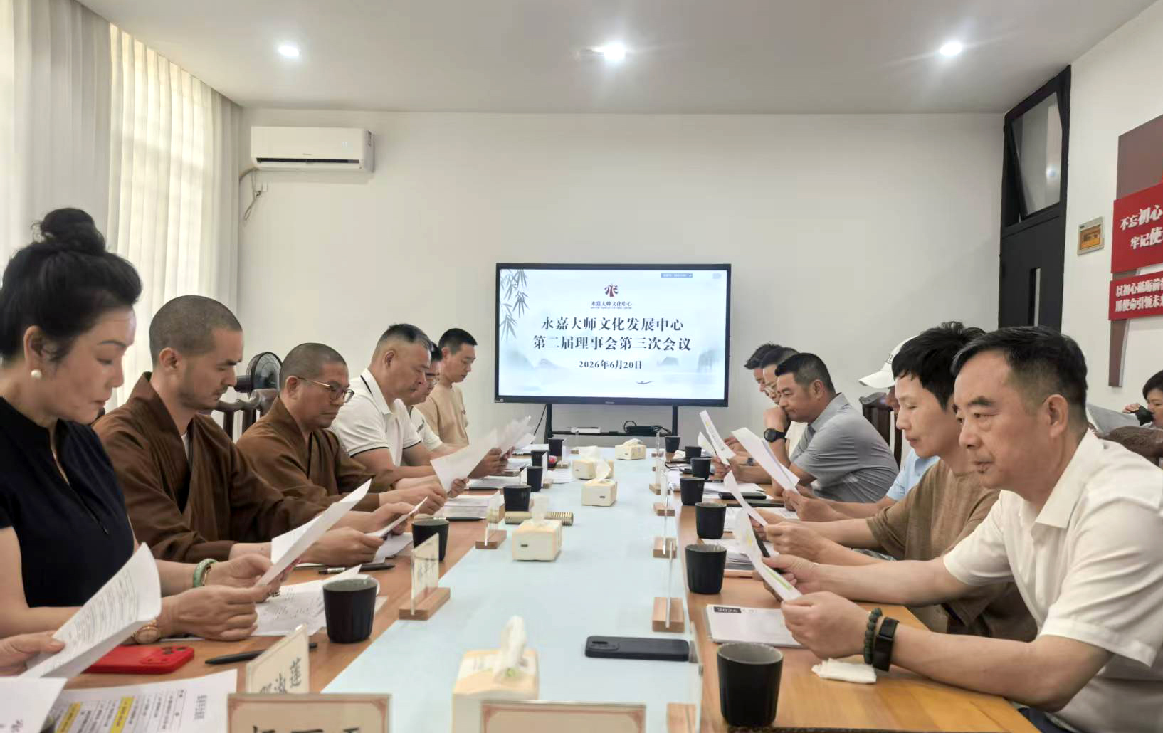 新 闻 | 永嘉大师文化发展中心第二届理事会第三次会议圆满召开