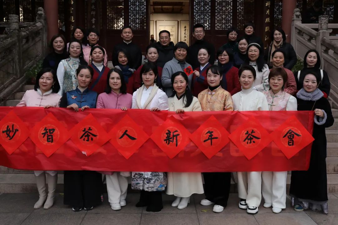 妙智禅茶班 | 首届头陀寺·永嘉大师文化中心妙智茶人新年茶会圆满举办