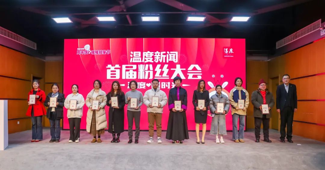 新闻 | 《慈善行》栏目荣获温度新闻“首批11家年度品牌联合推广项目”