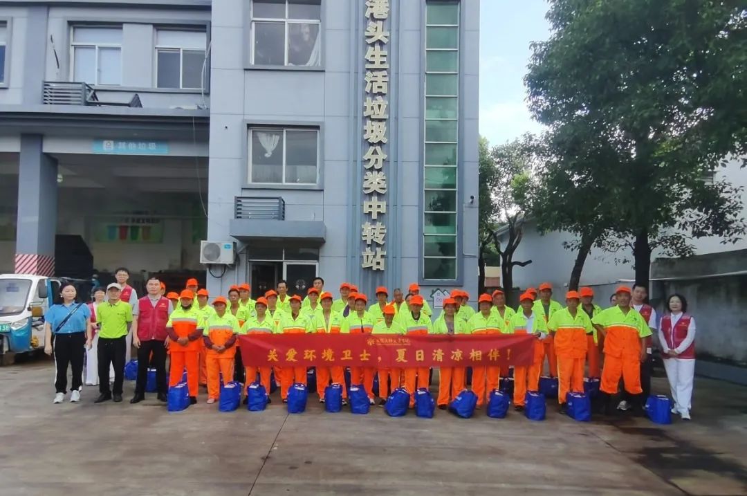 永嘉大师文化中心“夏日送清凉”，致敬环境卫士！