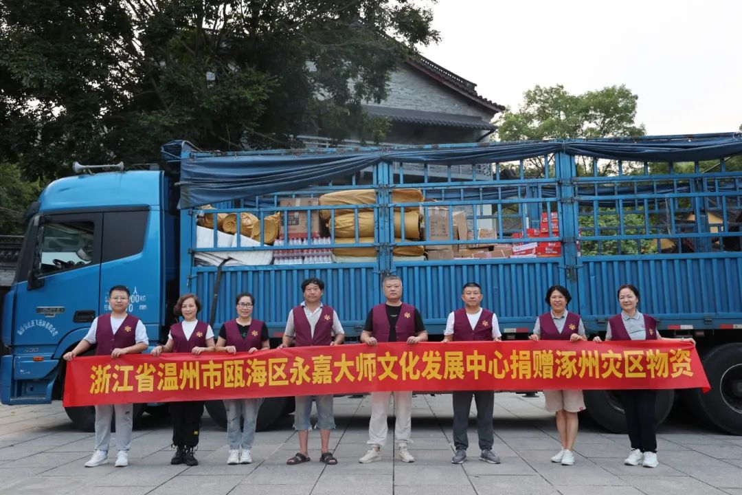 2023年8月11日，驰援河北涿州受灾区活动圆满完成4.JPG