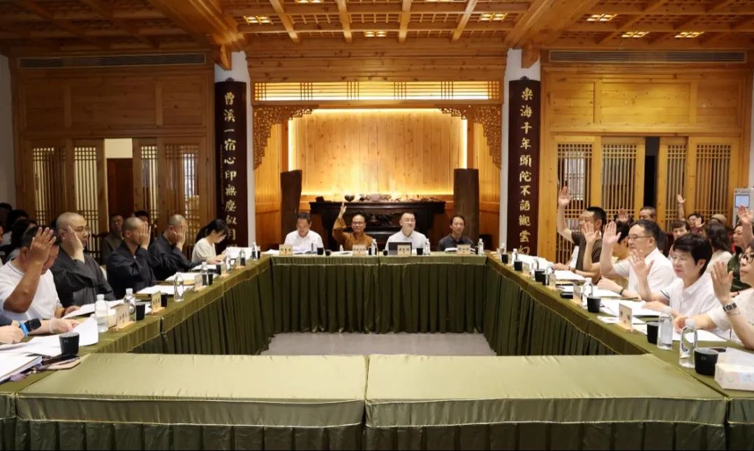 永嘉大师文化发展中心换届工作会议圆满举行