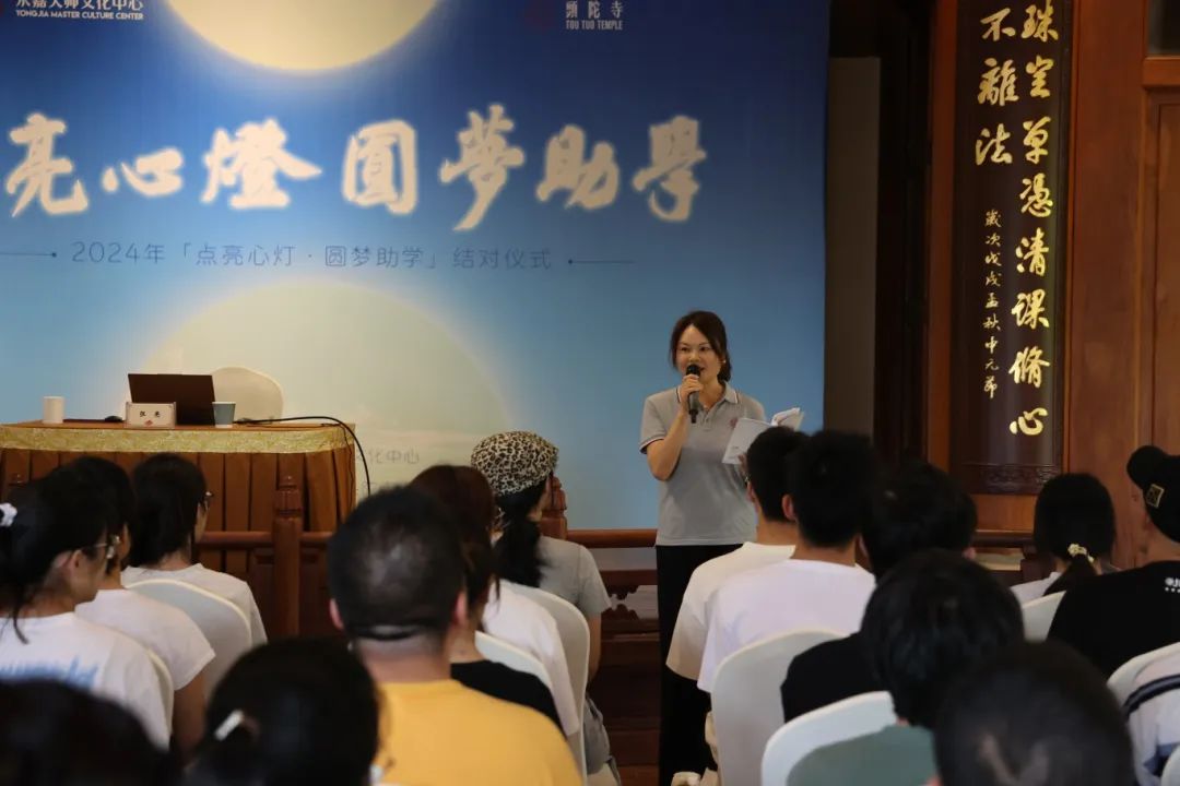 2024年8月25日，举办第九届“点亮心灯 圆梦助学”结对仪式1.JPG