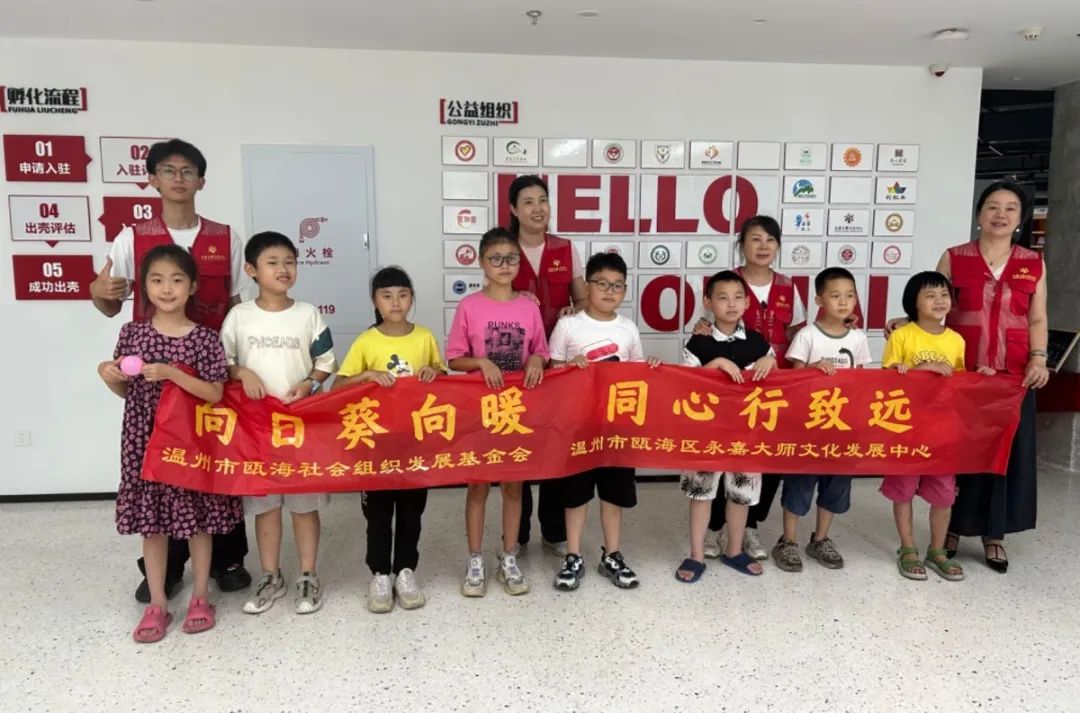 探索人体奥秘 乐享科学奇妙｜向日葵·同心行”暑期儿童科学工坊（第三期）