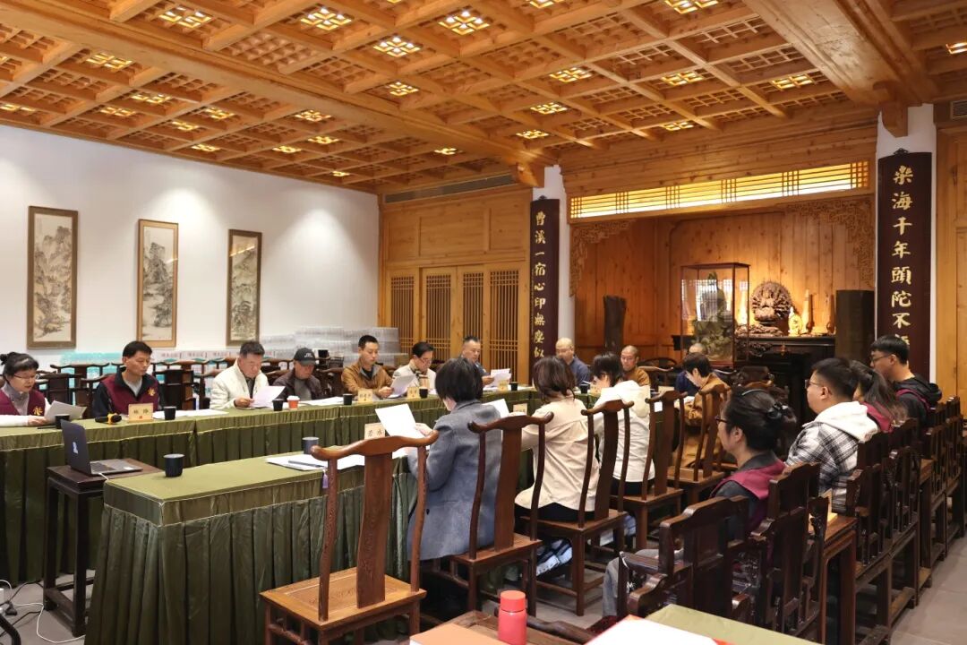 永嘉大师文化中心第二届第二次理事会会议顺利召开