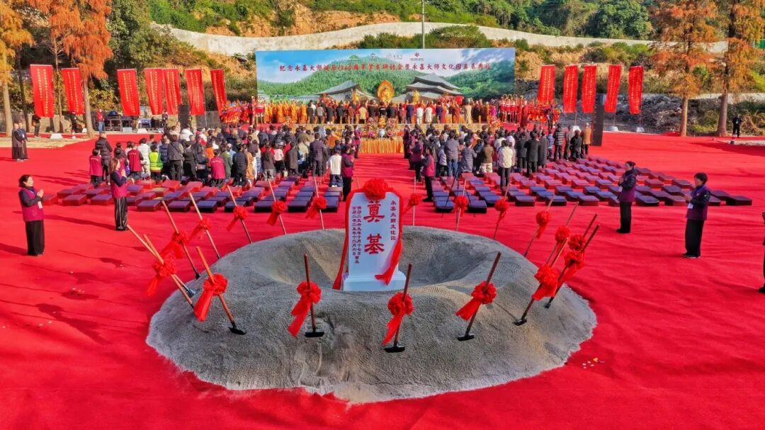 千年传承新起点｜永嘉大师文化园奠基典礼圆满举行